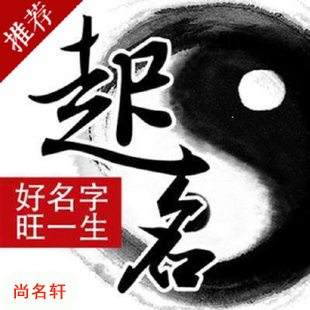 介休宝宝起名