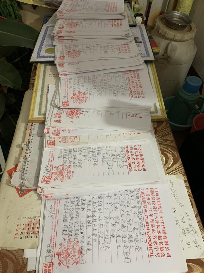 介休用案例说话 起名实力